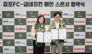 김포FC, 10년만에 다시 손잡은 굽네치킨과 함께 승격 도전한다! '20억원 규모 메인스폰서 협약'