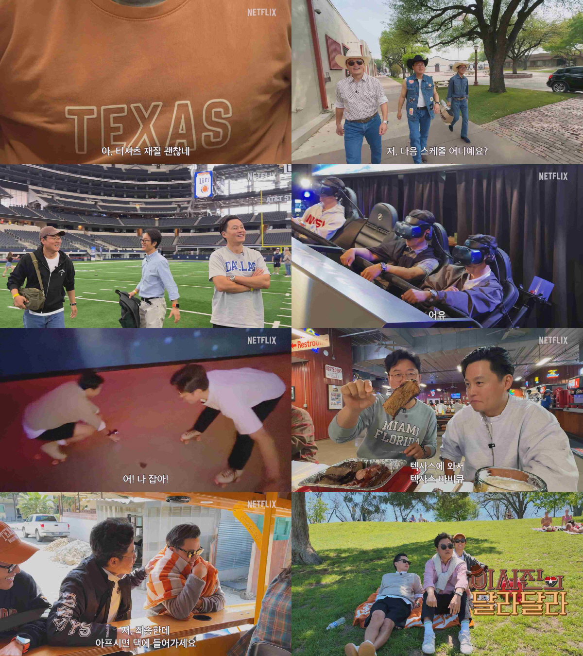 [공식] 이서진, 넷플릭스 예능에 분장까지 품었다..'이서진의 달라달라'…