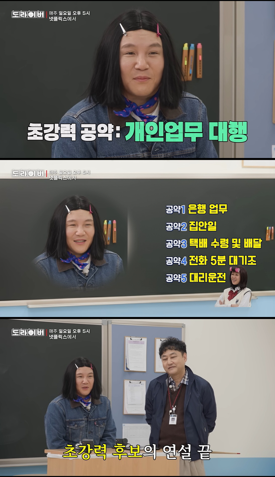 '조폭연루설' 조세호, 일 끊기고 요요왔다..."얼굴이 많이 부었어" 깜…