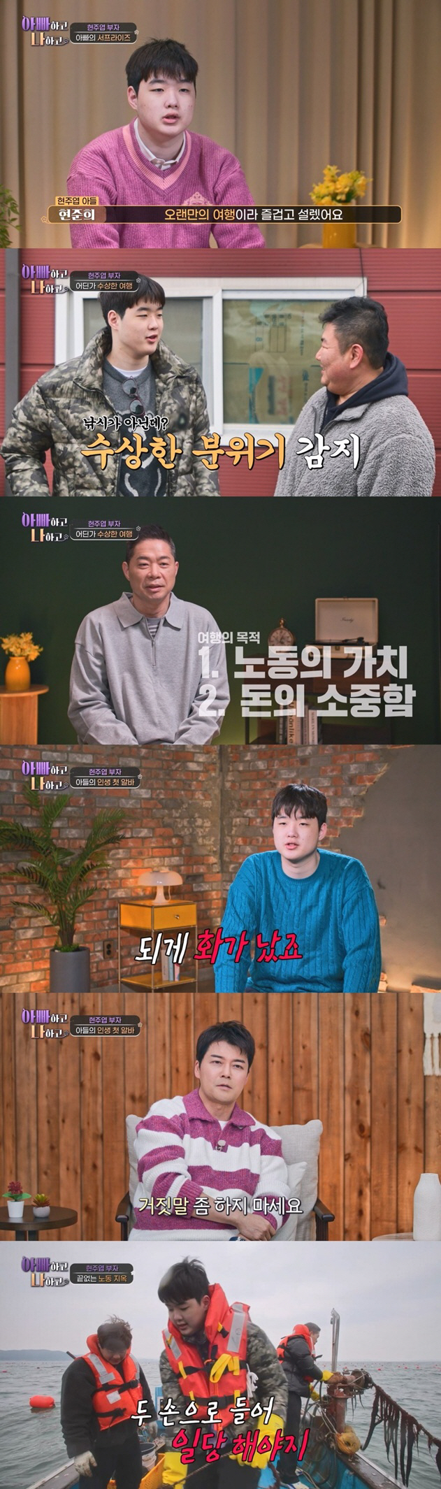 현주엽子 준희, 아빠 향해 절규 "진짜 배신감 들고 화나"