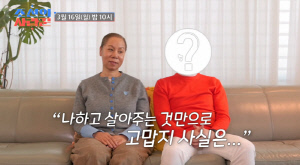 인순이, 남편 최초 공개...집안일 전담에 