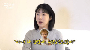 '비혼모' 사유리 