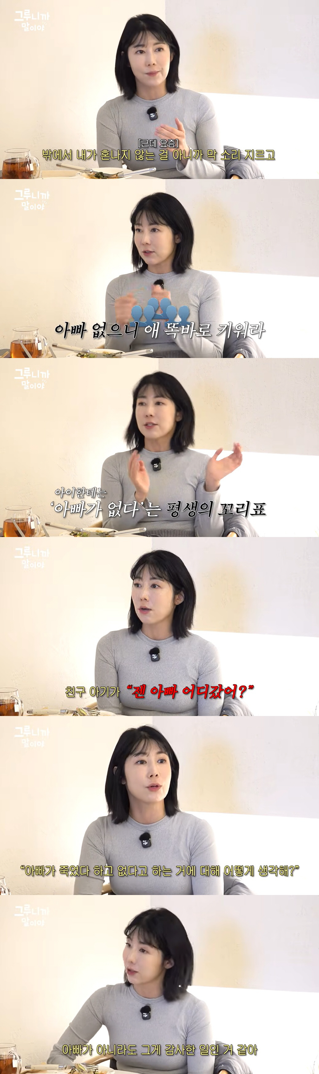 '비혼모' 사유리 "子 친구가 '아빠는 죽었냐'고…아빠 없는 게 평생 꼬…