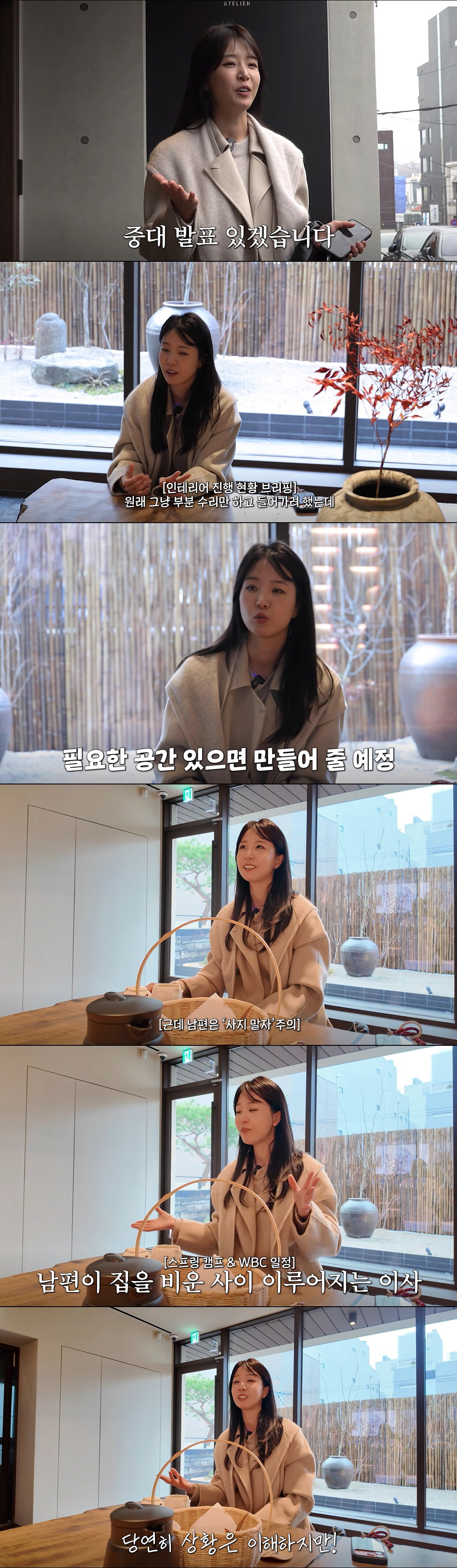 배지현, 'WBC 8강' ♥류현진 없이 홀로 이사…설움 폭발 "모든 걸 …