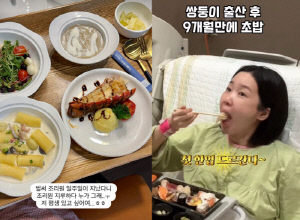 초아, '3주 2천만원' 최고급 산후조리원 어떤가 보니...