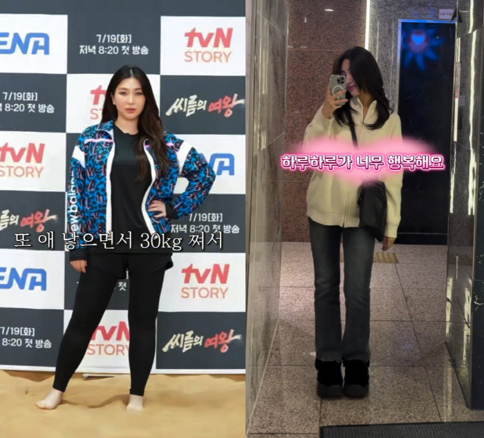 '90kg→66kg' 자이언트핑크, 몰라보게 홀쭉 "최고의 성형은 다이어트"