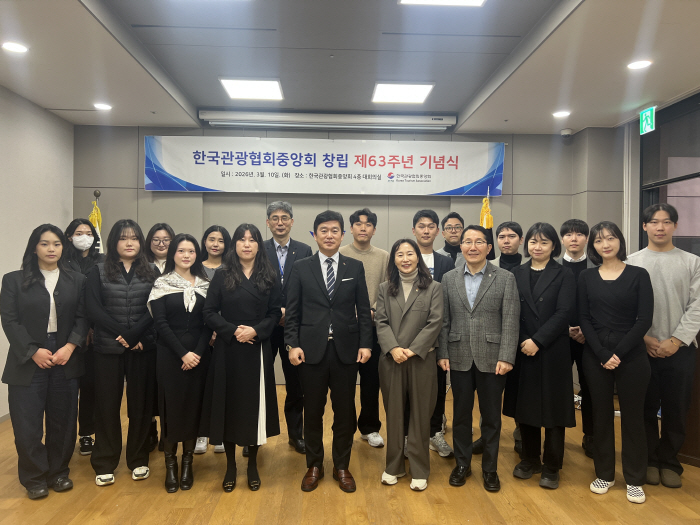 한국관광협회중앙회, 임직원 간담회 개최…책임감 있는 업추 추진 당부