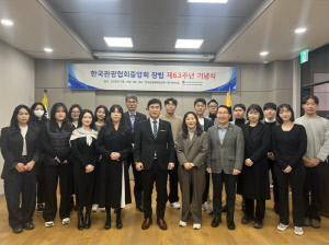 한국관광협회중앙회, 임직원 간담회 개최…책임감 있는 업추 추진 당부