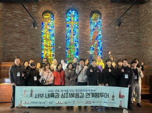 충남문화관광재단, '성지혜윰길' 알린다