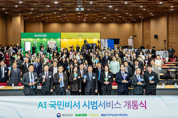 카카오-행정안전부, 카카오톡 활용 AI 국민비서 시범서비스 선보여