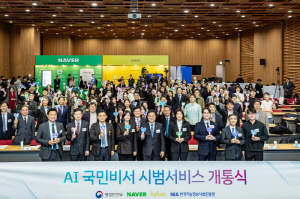 카카오-행정안전부, 카카오톡 활용 AI 국민비서 시범서비스 선보여