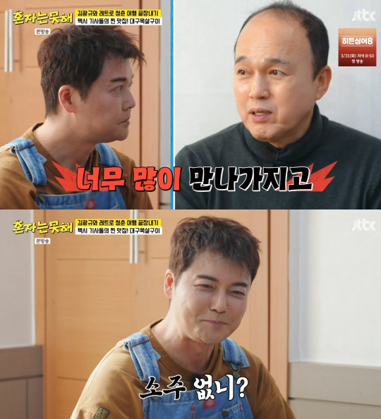 '공개 연애 2번' 전현무, ♥이상형 '키 큰 여자' 나오자 당황 "소주…