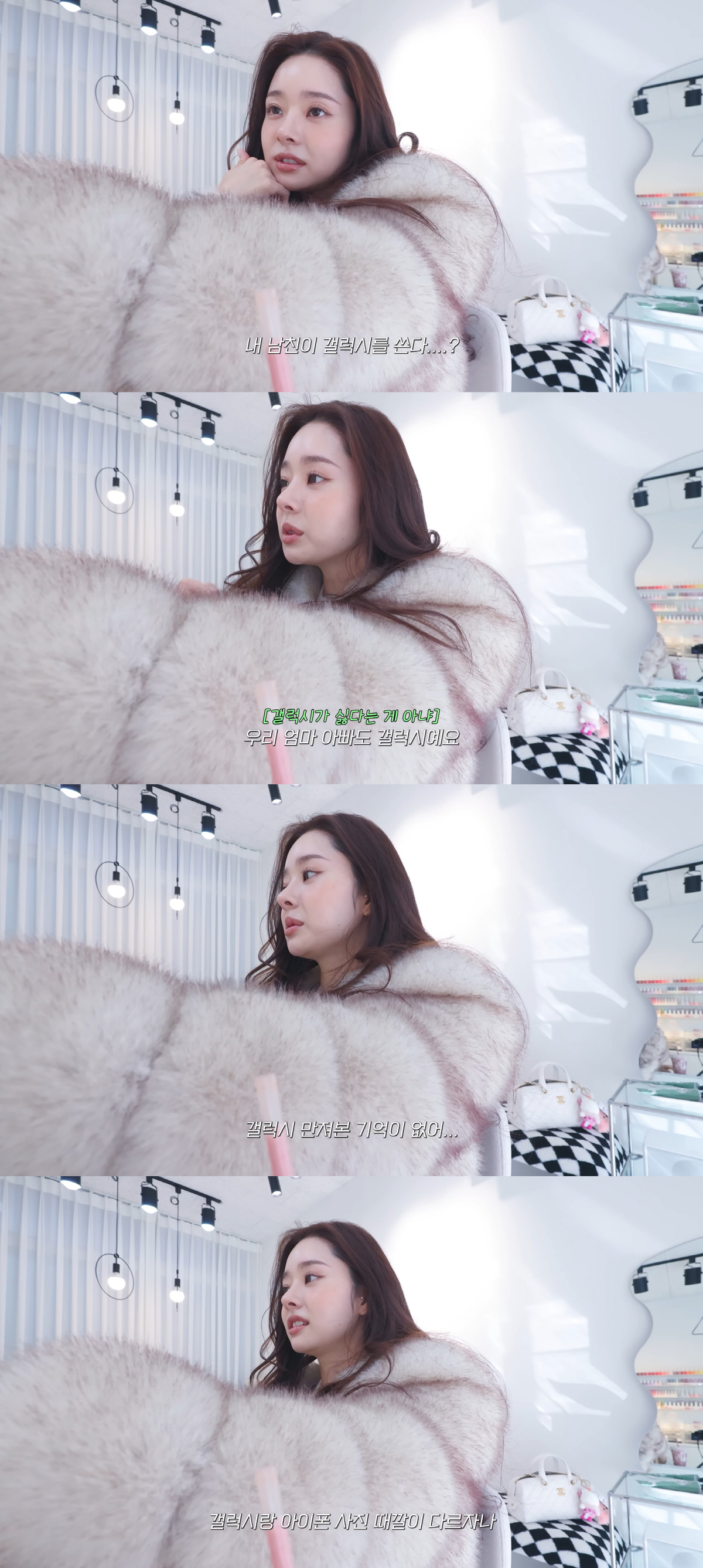 "갤럭시 쓰는 男 싫다" 프리지아 발언 일파만파.."갤럭시 만져본 적도 …