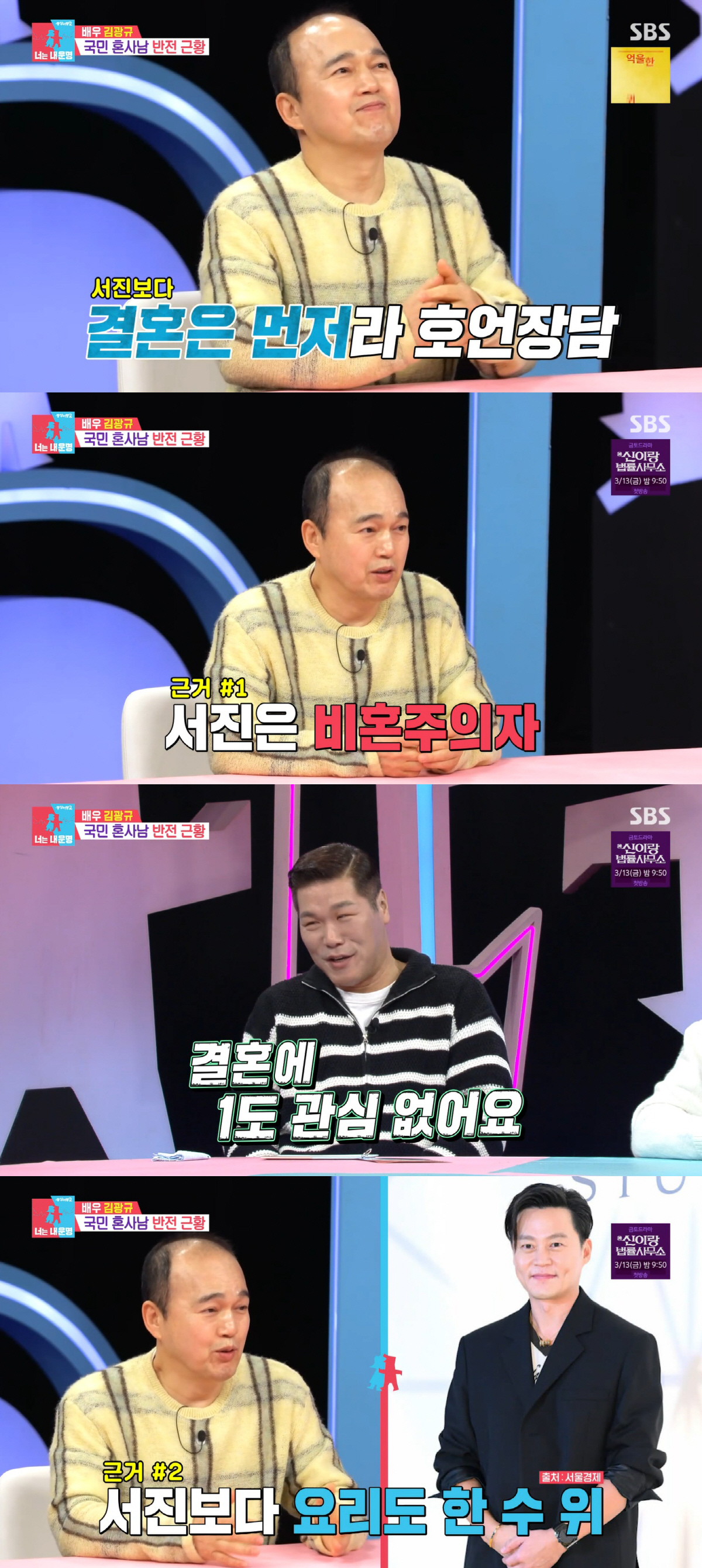 '55세 미혼' 이서진, 비혼주의자였다 "결혼에 1도 관심 없어" ('동…