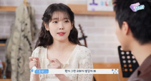 아이유, 속내 밝혔다...