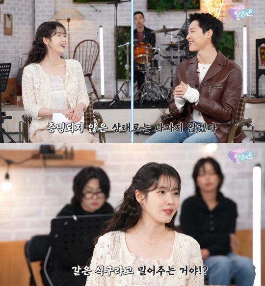 아이유, 속내 밝혔다..."소속사 식구 우즈 밀어 주기 오해 생길까 조심…