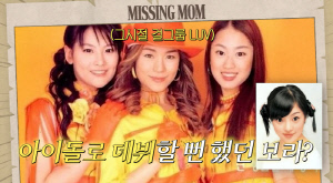 오연서·전혜빈 맞아? 24년전 아이돌 시절 앳된 비주얼..풋풋함 폭발