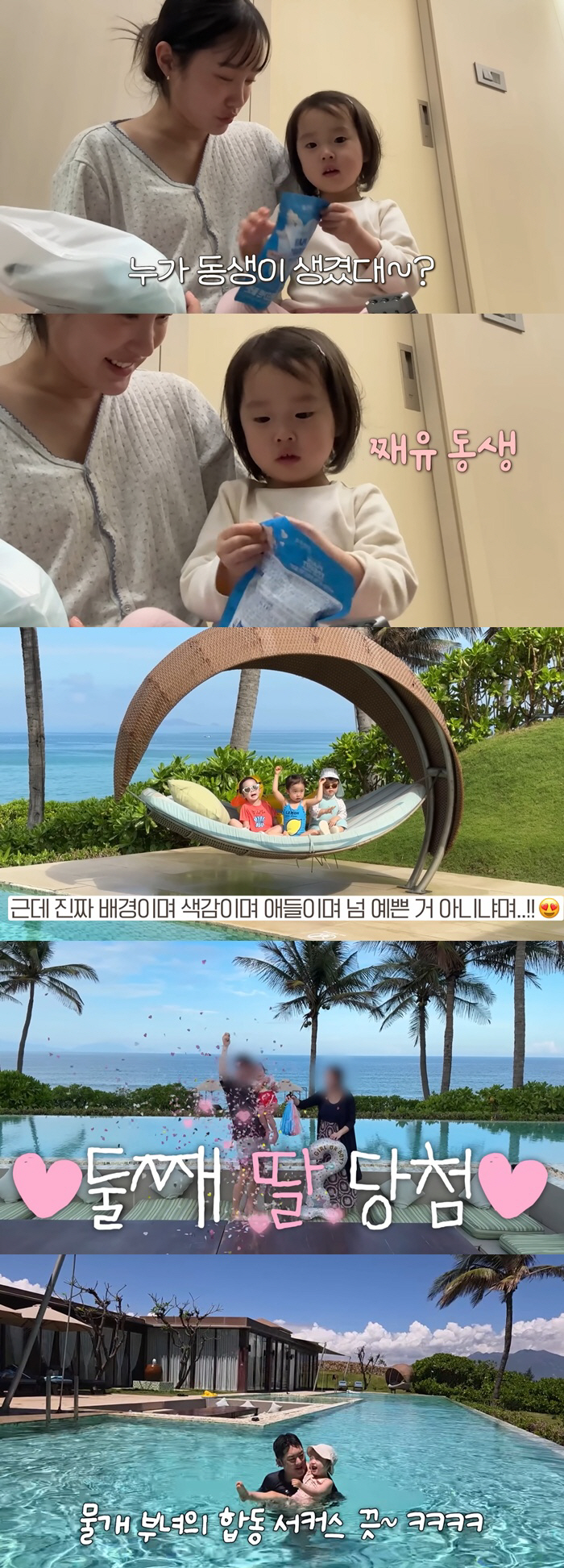 "동생 생겼다"..'애둘맘' 헤이지니, 나트랑서 '젠더리빌 파티' 준비