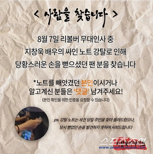 지창욱, 또다시 불거진 인성 논란...해외서도 노트 강탈 "상습범이네"