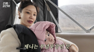 윤진이, 1살 딸에 '100만원 패딩' 입혔다 