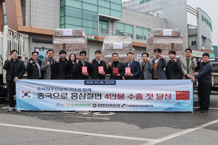 자생과 상생의 길 열었다! '홍삼 가공제품 중국 수출 성공' 충북청주, 프로축구단 최초 자생력 사업 '결실'