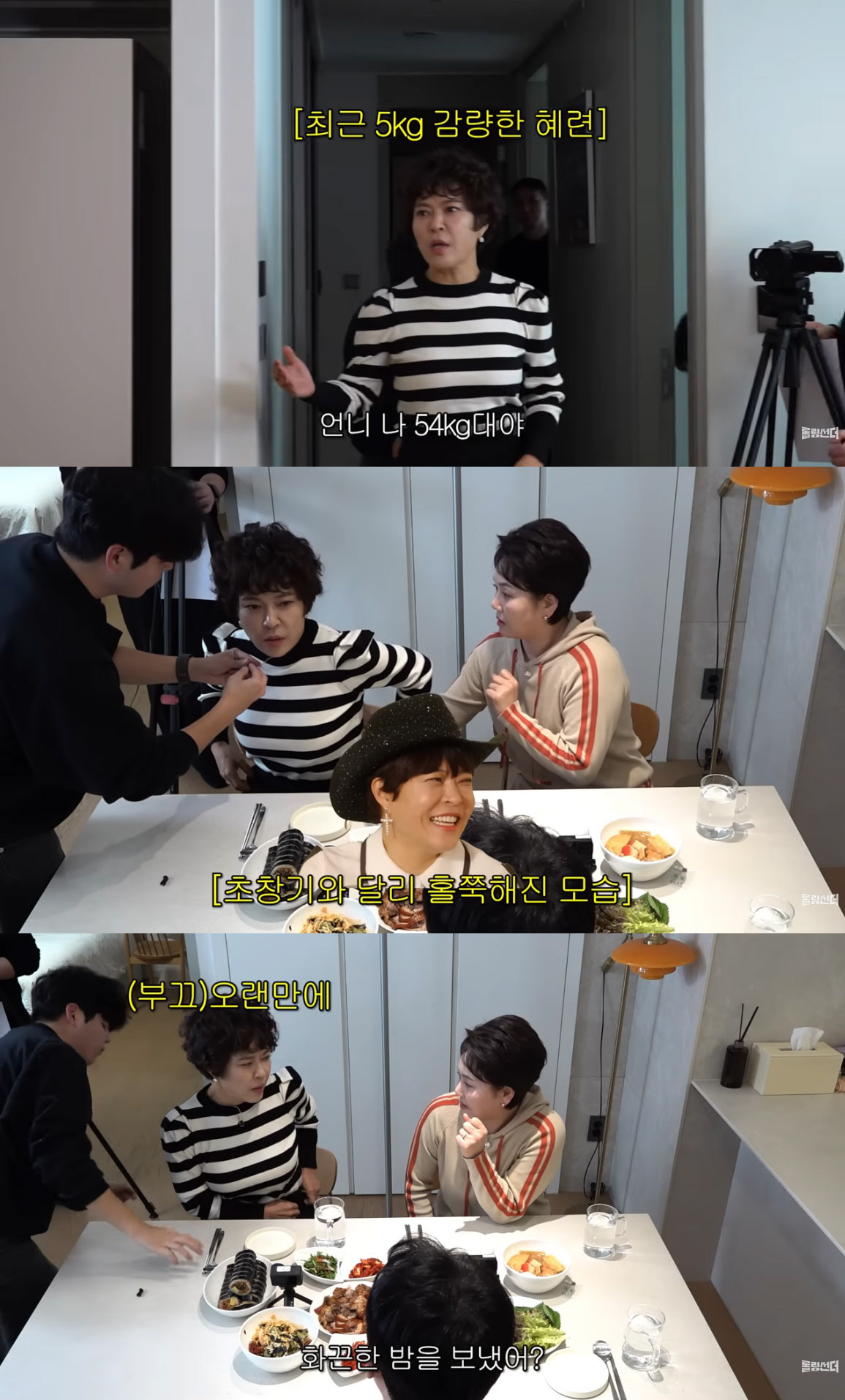 조혜련, 5kg 감량 후 뜻밖의 부작용… "♥남편과 잘 때 뼈가 방해"