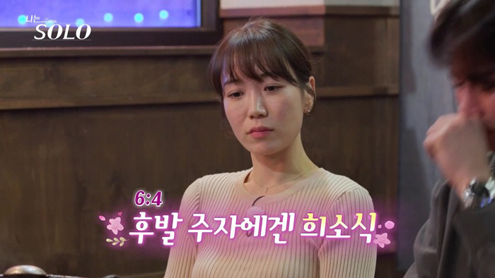 30기 옥순·순자, 팽팽한 신경전… 영수 "지금은 6 대 4" 멘트에 '…