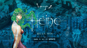 '리니지 클래식', 11일 '에피소드 하이네' 업데이트 실시