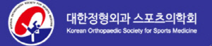 대한정형외과 스포츠의학회, 아시아 최초 평창 '국제설상스포츠안전학회' 개최