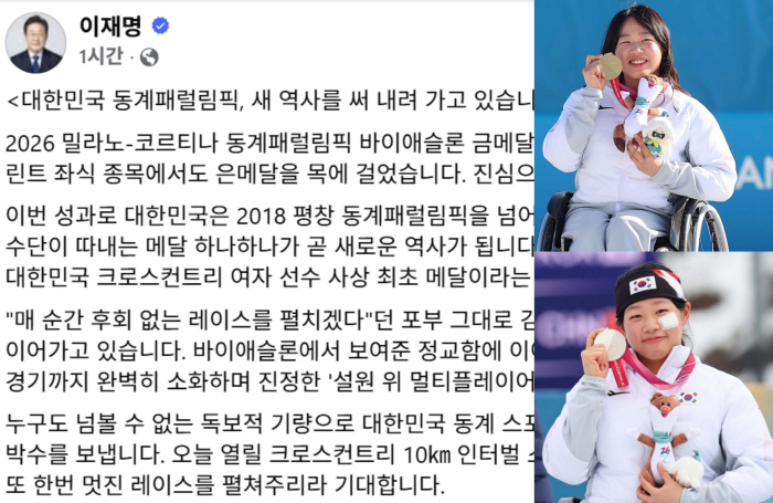 이재명 대통령→'스마일 몬스터'김윤지 멀티메달 축하X응원 "설원의 멀티플레이어,오늘 크컨10km도 응원합니다!"[밀라노-코르티나 패럴림픽]
