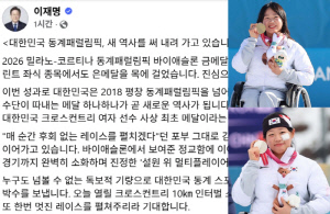 이재명 대통령→'스마일 몬스터'김윤지 멀티메달 축하X응원 