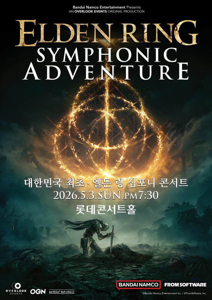 글로벌 명작 RPG '엘든 링'의 공식 라이선스 콘서트 '엘든 링 심포닉 어드벤처', 5월 첫 내한 공연