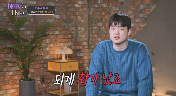 현주엽이 또...아들, 父 사기 여행에 결국 "나 팔러 왔어?" ('아빠하고 나하고')