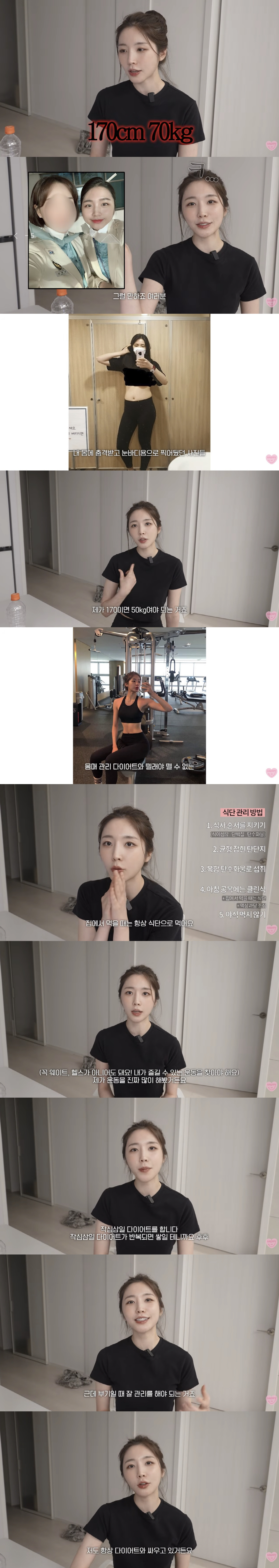 '환연2' 성해은, 같은 사람 맞나..70→50kg 감량 후 "중요한 건…