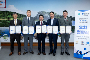 2027, 2028년 KOVO 컵대회는 제천에서 열립니다