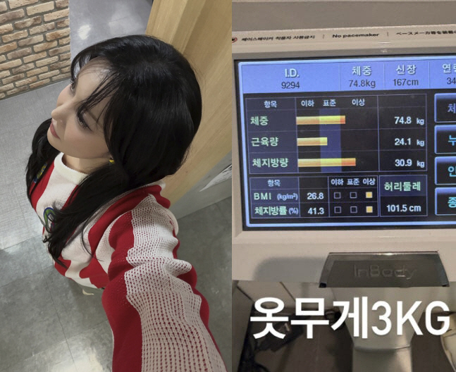 '73kg' 랄랄, 일주일만 3kg 감량...날렵해진 얼굴로 "티 나나요…