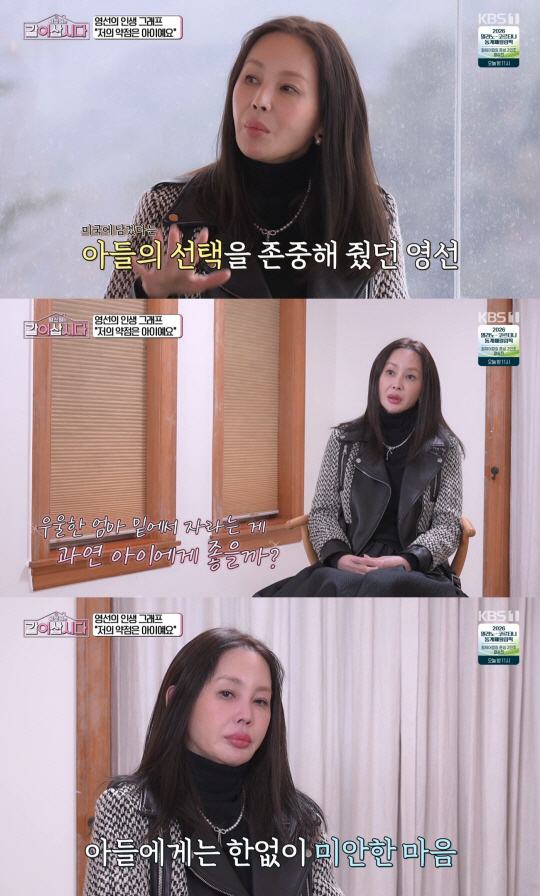 박영선, 이혼 후 11세 子와 생이별...눈물 고백 "결혼생활 유지 못해…