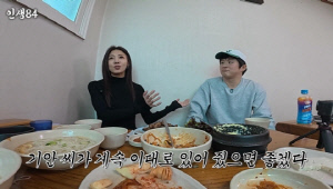 기안84, 하지원 과거 언급 