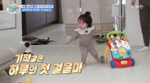 심형탁子 하루, 13개월에 드디어 걸었다...