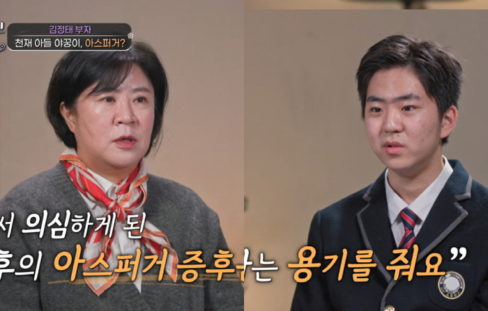 '영재원 수료' 김정태 16살 子, 아스퍼거 증후군 의심 