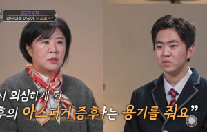 '영재원 수료' 김정태 16살 子, 아스퍼거 증후군 의심 