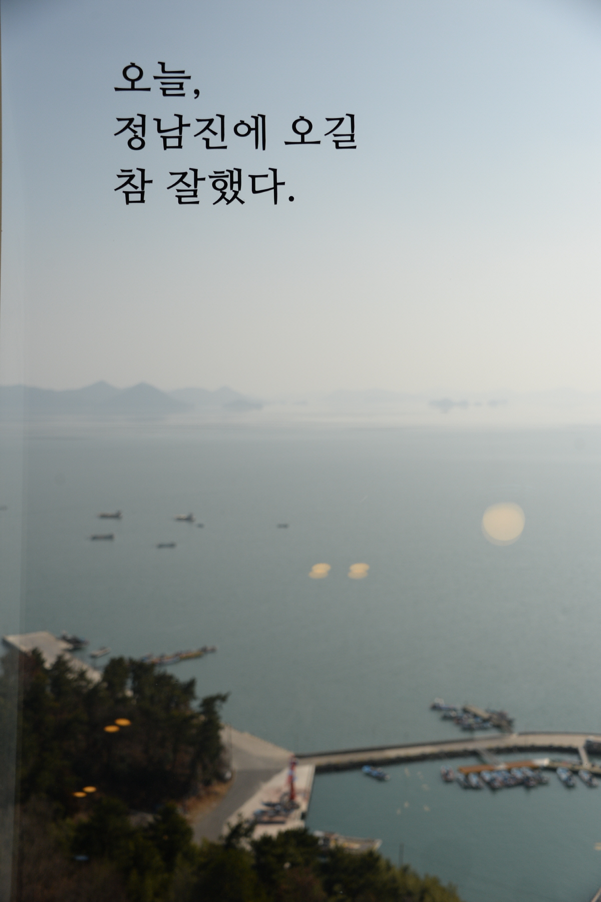 마지막 겨울을 찾아 떠난 '장흥'…'맛과 멋'의 시간