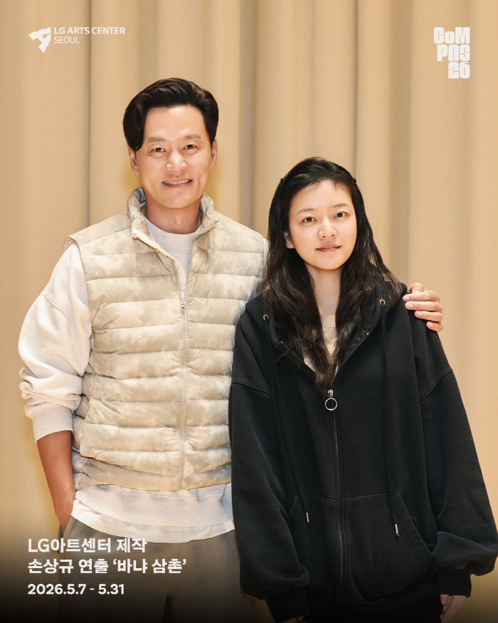 이서진·고아성 첫 연극 도전…러시아 大문호 안톤 체호프 명작 '바냐 삼촌' 원캐스트 5월7일 첫공 [고재완의 컬처&]