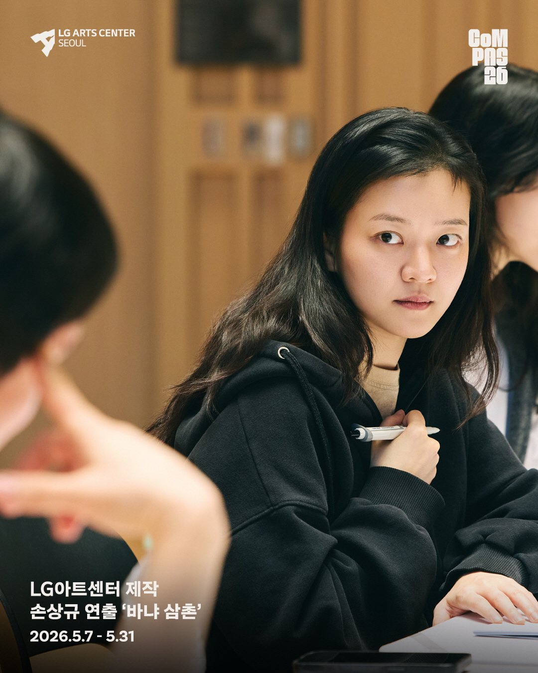 이서진·고아성 첫 연극 도전…러시아 大문호 안톤 체호프 명작 '바냐 삼촌…