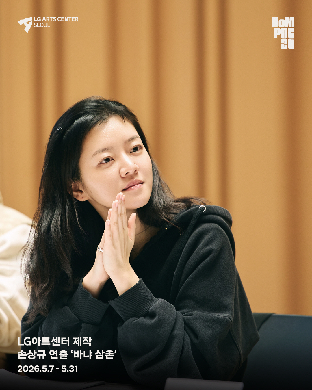 이서진·고아성 첫 연극 도전…러시아 大문호 안톤 체호프 명작 '바냐 삼촌…