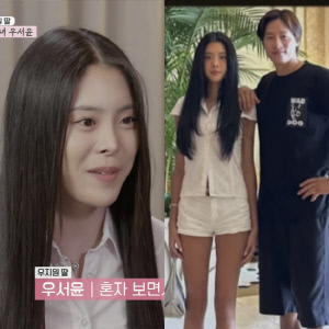 '우지원 딸' 우서윤, 美대학 미술전공 우아한 비주얼…초강력 '메기녀' 등극