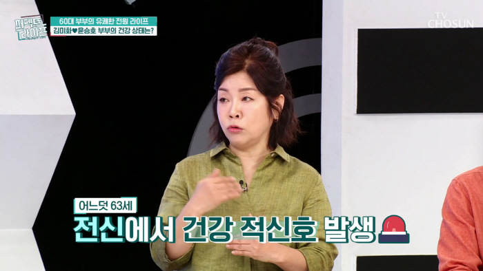 '63세' 김미화, C형 감염 진단 "치료 위해 직접 배에 주사놔" ('퍼펙트 라이프')