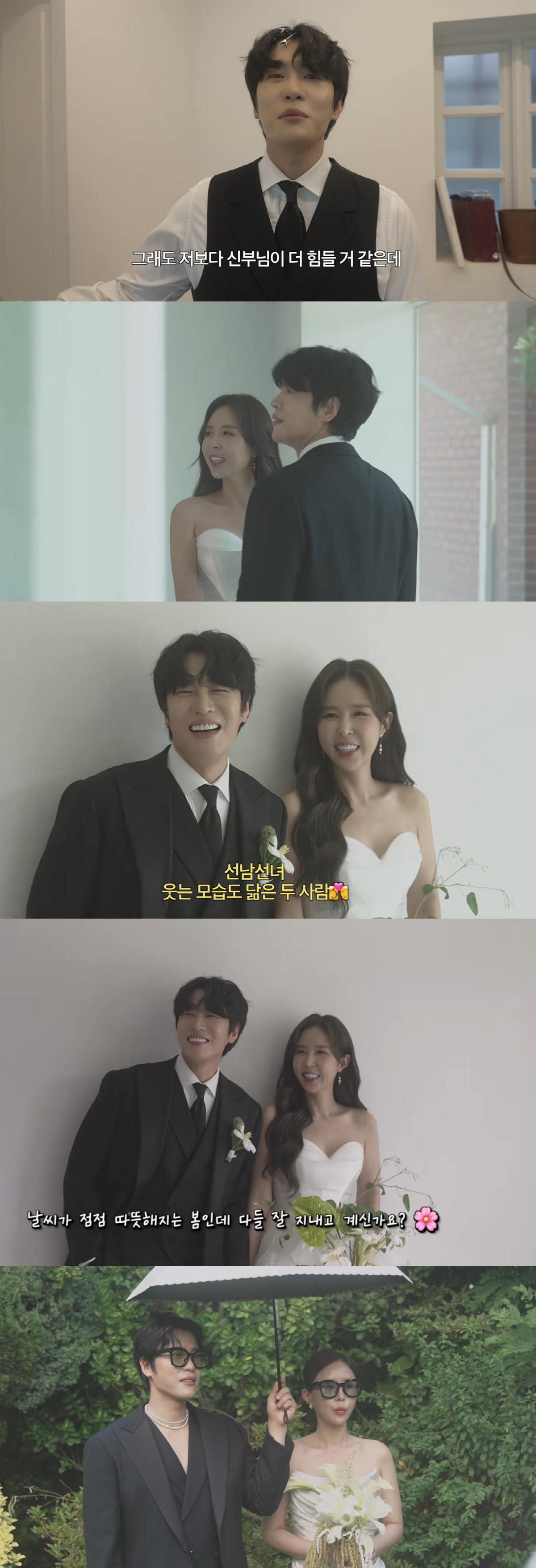 전국민이 말렸던 결혼...신지, ♥문원과 웨딩촬영에 행복 "사이 더 단단…