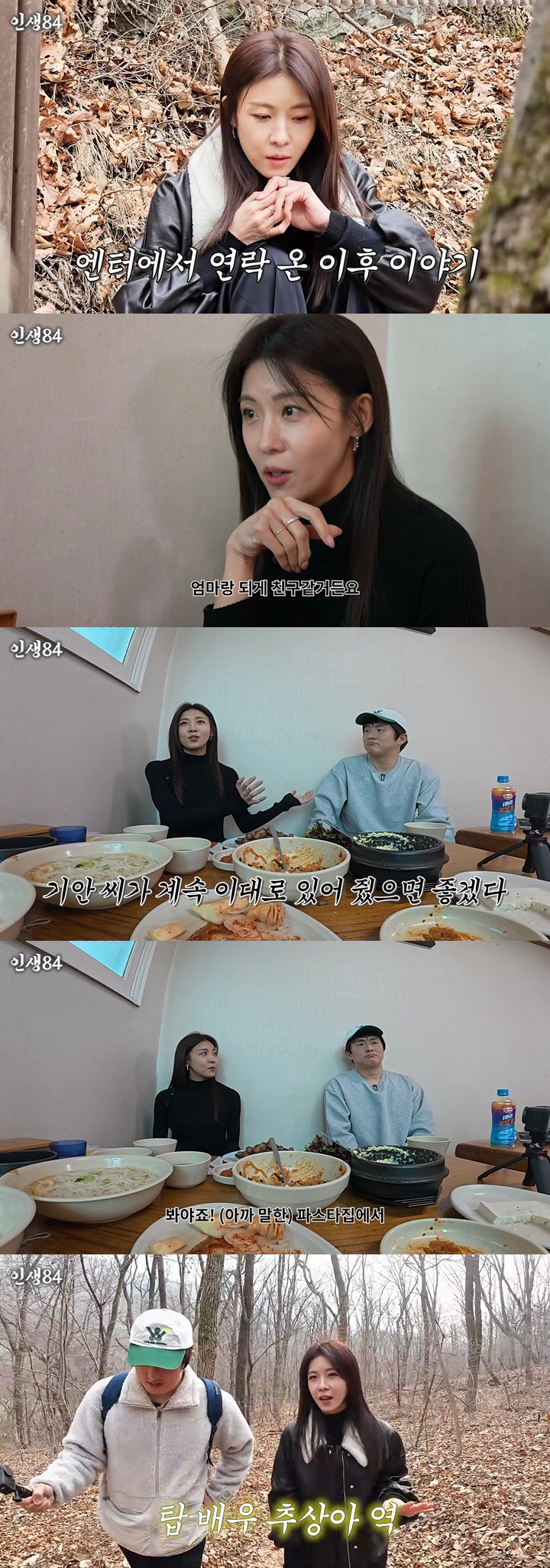 하지원 맞나...몰라보게 마른 몸 "배우 하지원처럼 보일까 걱정"