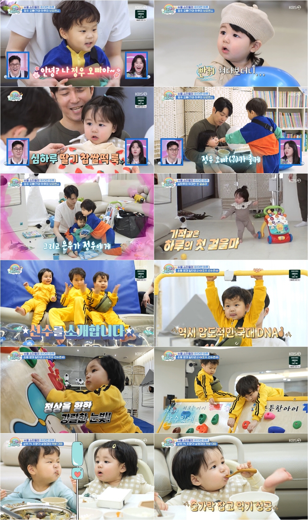 [SC리뷰] '김준호 두子', 하루와 첫 만남에 애정 듬뿍…이렇게 기특할…